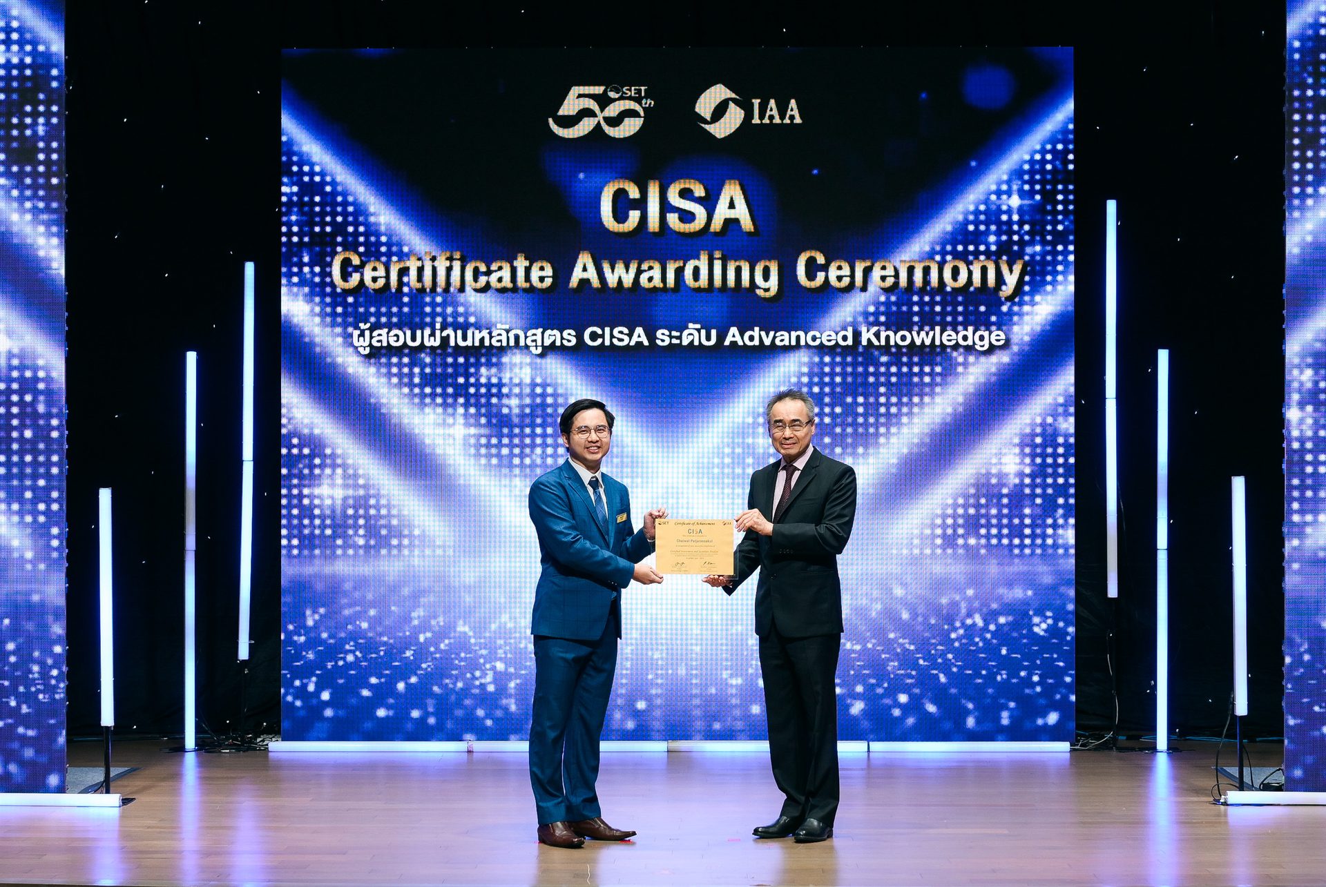 อ.ท๊อป รับประกาศนียบัตร CISA บนเวที ปี 2568